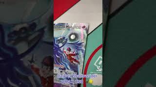 Calyrex Shadowrider VMAX CSR from VMAX Climax!  #pokemontcg #pokemon #pokemoncard #vmaxクライマックス