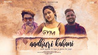 Aadhuri Kahani I Hindi Short Film I Karmaa Production