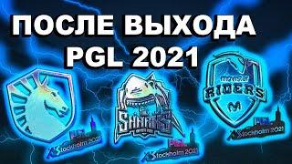 рмр 2020 инвесторы после выхода pgl 2021 капсул BE LIKE/ инвестиции кс го/  наклейки стокгольм 2021