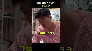 누군가는 해야 되잖아
