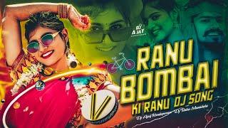 RANU BOMBAI KI RANU FULL DJ SONG || BUTTO REMIX || DJ AJAY KONDAPURAM DJ TINKU MAMIDALA