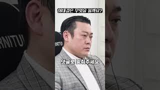 이대길은 무엇을 볼까요? 댓글로 맞춰주세요 #shorts