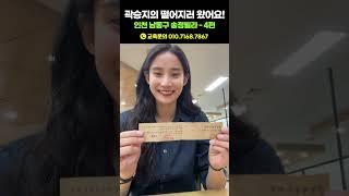 두근두근 입찰당일 법원으로! 경매 입찰자가 무려 19명?