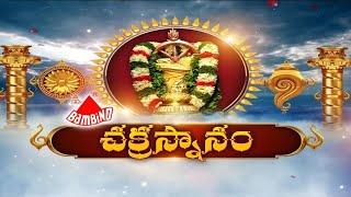 Tirumala Brahmotsavams Conclude with ‘Chakrasnanam’