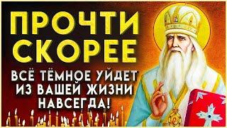 ПРОЧТИТЕ И ВСЁ ТЕМНОЕ УЙДЕТ ИЗ ВАШЕЙ ЖИЗНИ. Иисусова молитва. Молитва ко Господу - ПСАЛОМ 94