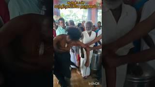 கருப்பசாமி வந்து இறங்கிய தருணம் #trending #sortfeed #tamil #youtubeshorts #subscribers #hitsong #fun