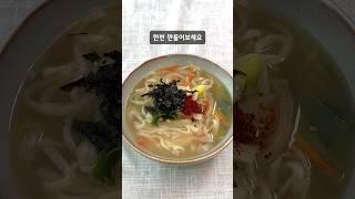 코인육수로 만드는 초간단 칼국수