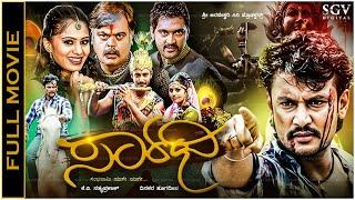 Saarathi Kannada HD Movie - Darshan, Deepa Sannidhi, Sharath Kumar, Rangayana Raghu