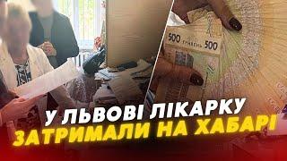 $3 000 за призначення інвалідності  У Львові правоохоронці ВИКРИЛИ ЛІКАРКУ