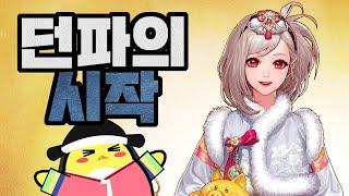 던파 이야기 1부: 네오플은 망해가고 있었다