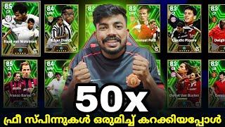 50x FREE EPIC PACK OPENING ‍ || എന്തായാലും പോകണ്ട വരെ എല്ലാം പൊക്കി യിട്ടുണ്ട്‍