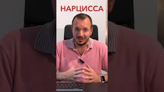 Как НАРЦИССА поставить НА МЕСТО #женскаяпсихология #личныеграницы #нарцисс