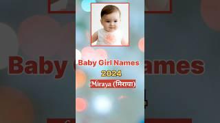 Latest Baby Girl Names 2024 #uniquebabynames #babygirlnames #girlnames #babyname #viralnames #shorts