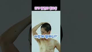 “탈모 시작된 줄도 모르고 방치한 썰”#건강#건강채널#썰채널#건강정보#유튜브쇼츠#분건강#병원#건강상식#건강이야기