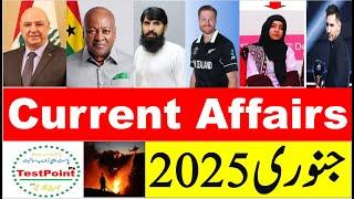 Latest International & Pakistan Current Affairs January 2025 for tests