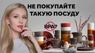 КАК ВЫБРАТЬ ПОСУДУ. ДИЗАЙН ИНТЕРЬЕРА | SHELNAT