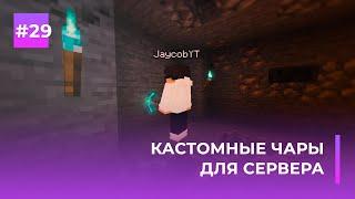  КАСТОМНЫЕ ЗАЧАРОВАНИЯ | EXCELLENT ENCHANTS — ОБЗОРЫ ПЛАГИНОВ #29