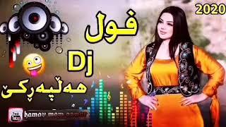 فول dj هه لبه ركي