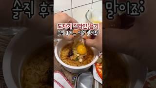 도자기 컵라면 용기 솔직 후기! 