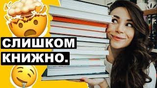 Слишком много книг + Интервью с Блумом