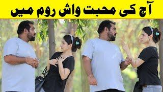 Muhabat Washroom Mein Karen Gaye Funny Video | @Velle Loog Khan Ali | @Sahara Bano Khan Ali