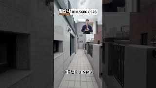 #구월동신축 #구월동신축빌라 #구월동신축아파트 #구월동신축오피스텔 #구월동신축2룸 #구월동테라스신축 #모래내시장역신축 #모래내시장역신축아파트 #모래내시장역신축빌라 #인천테라스신축
