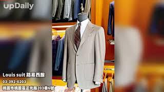 Louis suit 路易西服 BESPOKE全訂製西裝 MTM半訂製西服 量身訂製襯衫