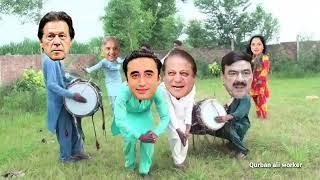 Imran Khan V's Nawaz sharif  so funny video trending subscribe saraiki so funny