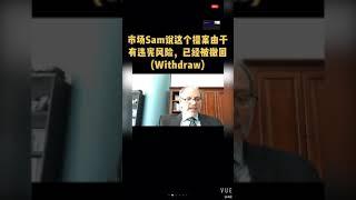 新闻速递：圣荷西租金暂停法案被撤回，因有违宪风险。San Jose Rent Suspension "Withdrawal"【SALA姐妹团】