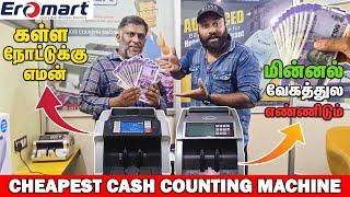 இனி Easy அ Cash என்னலாம் | Cash Counting Machine in Chennai #2000rupees #2000rupeesnotes #rbi #cash