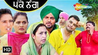 New Punjabi Movie 2024 | Gurchet Chitarkar New Movie | Latest Punjabi Movie 2024 | Comedy Drama Film