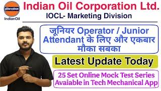 IOCL Recruitment 2025 New Update | IOCL JO Vacancy 2025 Latest Update #iocl #ioclrecruitment