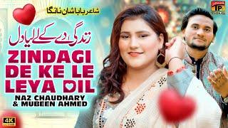 Zindagi De Ke Le Leya Dil | Naz Chaudhary & Mubeen Ahmed (Official Video) | Thar Production