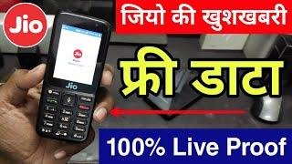 Jio Phone Free Offer | Jio Phone Free Data Pack 100% Live Proof | Jio Data Pack Offer