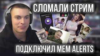 ПОДПИСЧИКИ СЛОМАЛИ СТРИМ РОДНОМУ| PUBG MOBILE | #pubgmobile #oy_rodnoy #twitch #братишкин