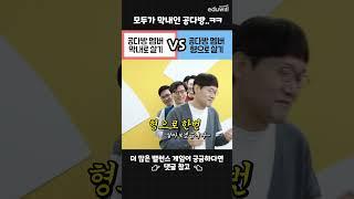 모두가 막내인 공다방..ㅋㅋ｜에듀윌 공인중개사 #shorts