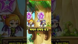 #shorts 엔버 리마스터 눈에보이는 변경점 3가지
