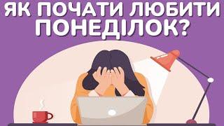 Як провести ВИХІДНІ З КОРИСТЮ? Поради надзвичайно ефективних людей, що допоможуть досягти успіху!