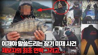 【2월에 말씀드린 그 장기미제 제보자..】 16년 장기미제 "시흥 슈퍼마켓 살인사건" ㅣ 김원사건파일