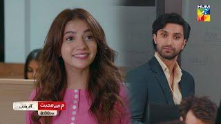 Meem Se Mohabbat - Ep 07 Promo - Tonight At 08 PM - [ Ahad Raza Mir & Dananeer Mobeen ] - HUM TV