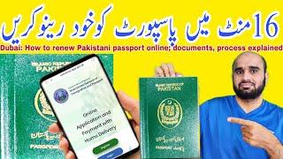 Dubai: How to renew Pakistani passport online; documents, process explained,fees