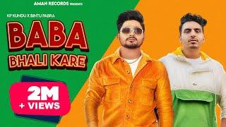 BABA BHALI KARE (Official video|BINTU PABRA || KP KUNDU |RAVEENA|  HARYANA 2022