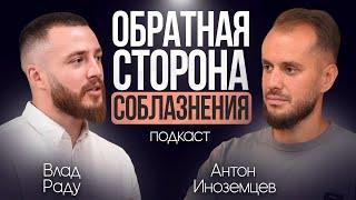 Влад Раду - Как оказался в депрессии? Подрался с тремя. Обратной стороне пикапа.