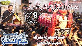 Shahadat Mola Ghazi Abbas as | Zakir Syed Najam ul Hassan Sherazi | Majlis 8 Muhram 2022 Mojianwala