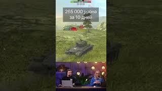 Новый ИВЕНТ на премиум танк Tanks Blitz WoT