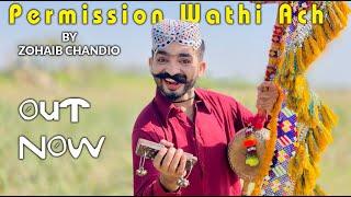 Permission Wathi Ach | Zohaib Chandio | Sindhi Song | Eid Song