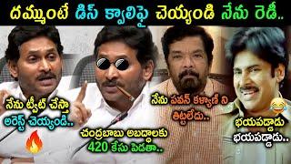 YS Jagan Latest Press Meet Trolls | Posani Trolls | Telugu Trolls | Telugu Entertainment