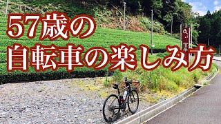 57歳自転車の楽しみ方。今回は、信楽にポタリング。気付けば、サイクリング歴39年。のんびり自転車旅を楽しんでいます。