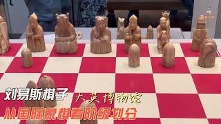 中世纪棋盘上的阶级