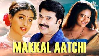 Makkal Aatchi Full Movie HD | Mammootty, Roja, Aishwarya